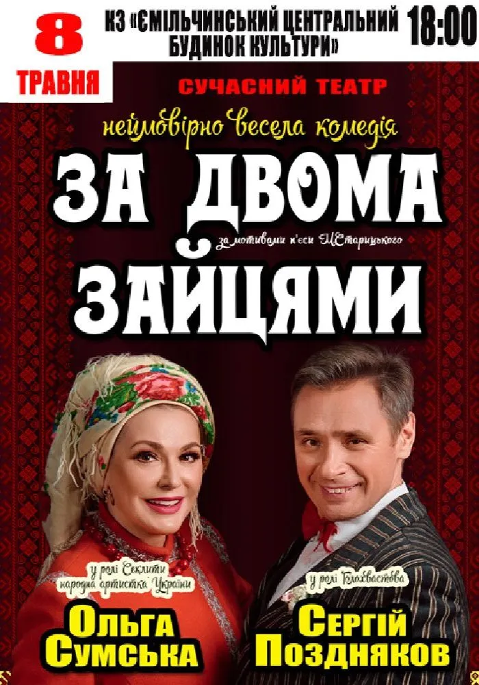 До Бессарабії з гастролями їде відома українська акторка