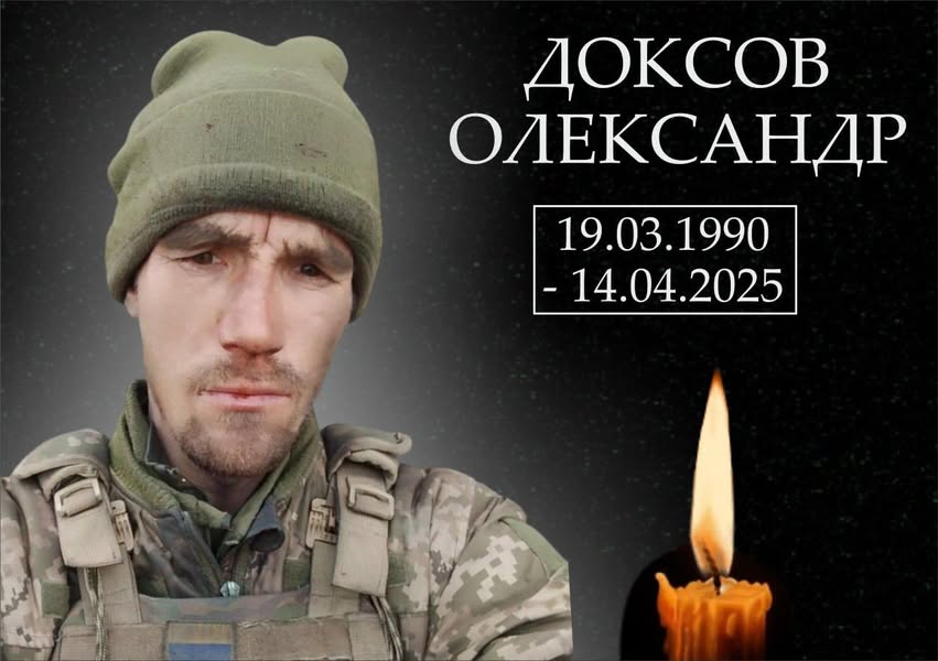 До Небесного війська доєднався захисник з Арцизької громади Олександр Доксов