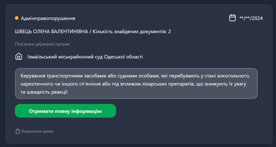 Правосуддя на продаж в Ізмаїльському міськрайонному суді: як діяльність судді В'ячеслава Швеця підриває довіру до інституту влади