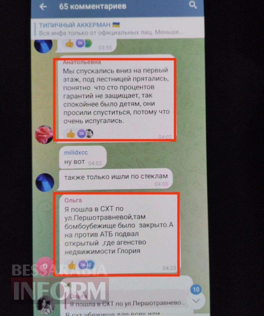 Безпека «під замком», або як укриття Аккерману не пройшли перевірку дронами-камікадзе