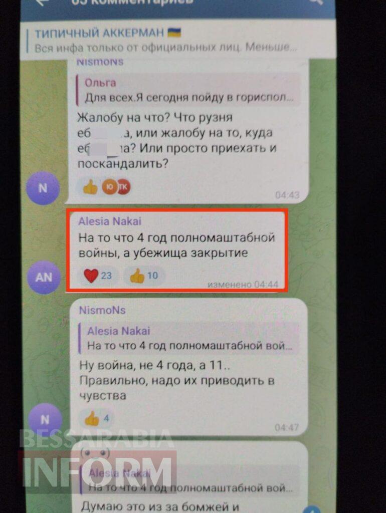 Безпека «під замком», або як укриття Аккерману не пройшли перевірку дронами-камікадзе