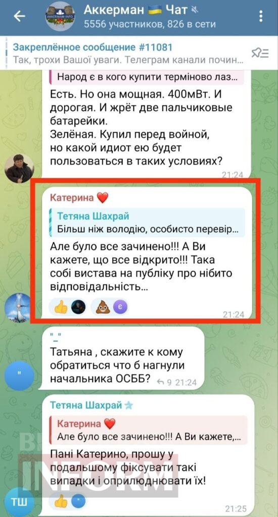 Безпека «під замком», або як укриття Аккерману не пройшли перевірку дронами-камікадзе