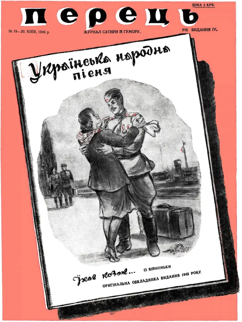 Як Україна пережила Другу світову війну. Головні факти