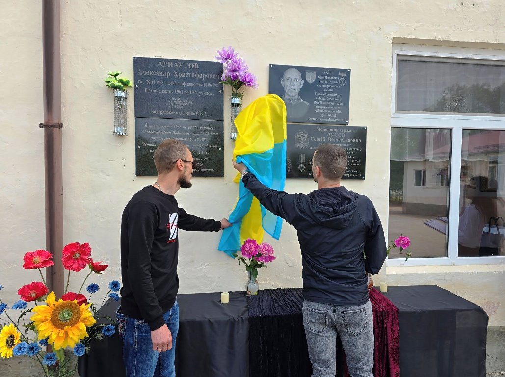 У Болградському ліцеї №3 відкрили меморіальні дошки двом загиблим героям-випускникам