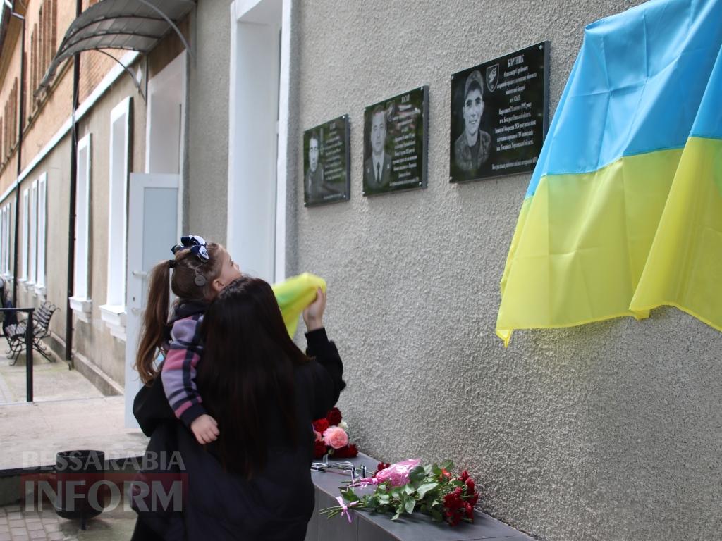 Ще в одному ліцеї Болградської громади з'явилися меморіальні дошки на честь випускників, які загинули за Україну