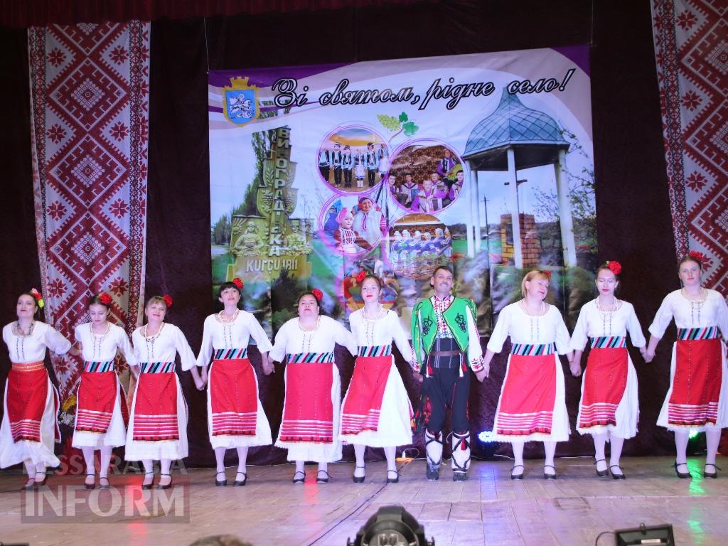Село Виноградівка Болградської громади відсвяткувало 214 років єдності та традицій