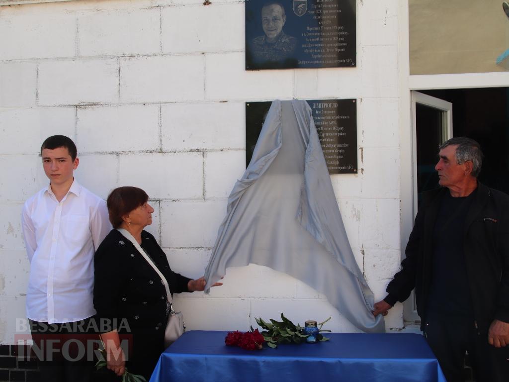 У Оксамитному Болградської громади відкрили меморіальні дошки героям, які не повернулися з війни