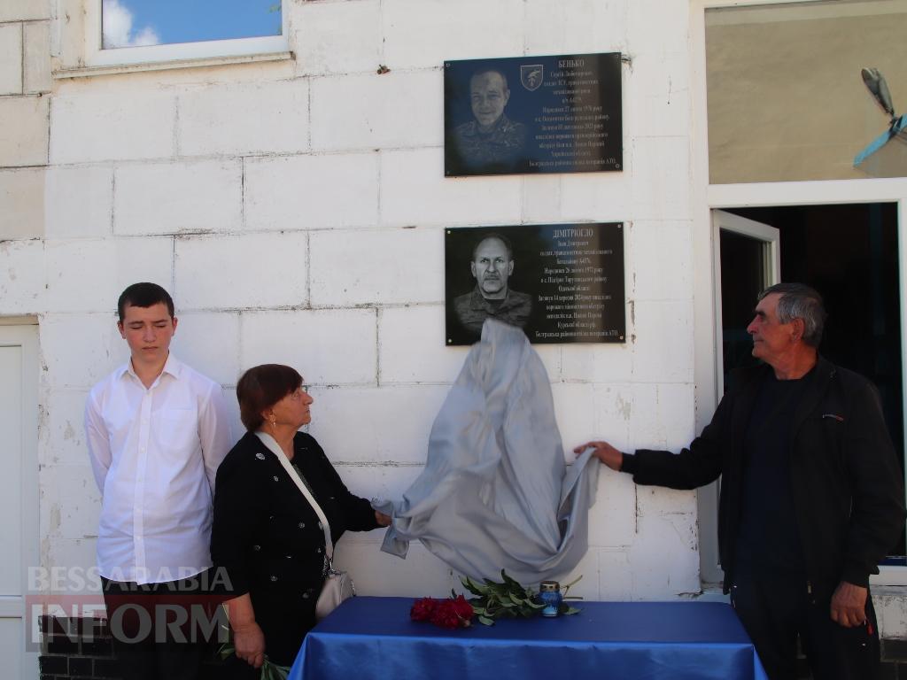 У Оксамитному Болградської громади відкрили меморіальні дошки героям, які не повернулися з війни