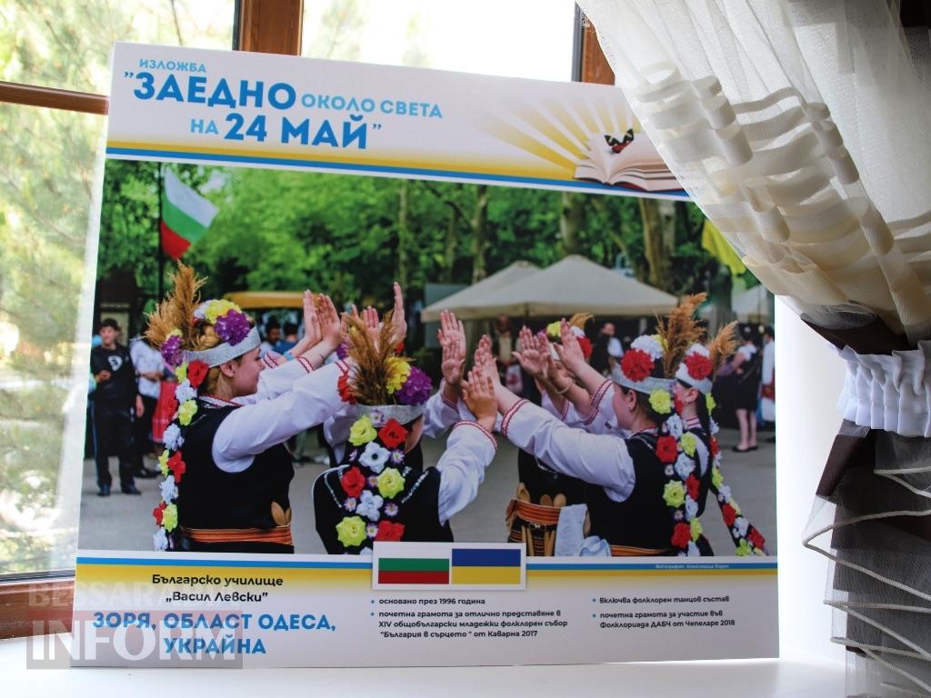 Болгарія подарувала Болграду унікальну фотовиставку, до якої увійшли роботи Захисника з Бессарабії