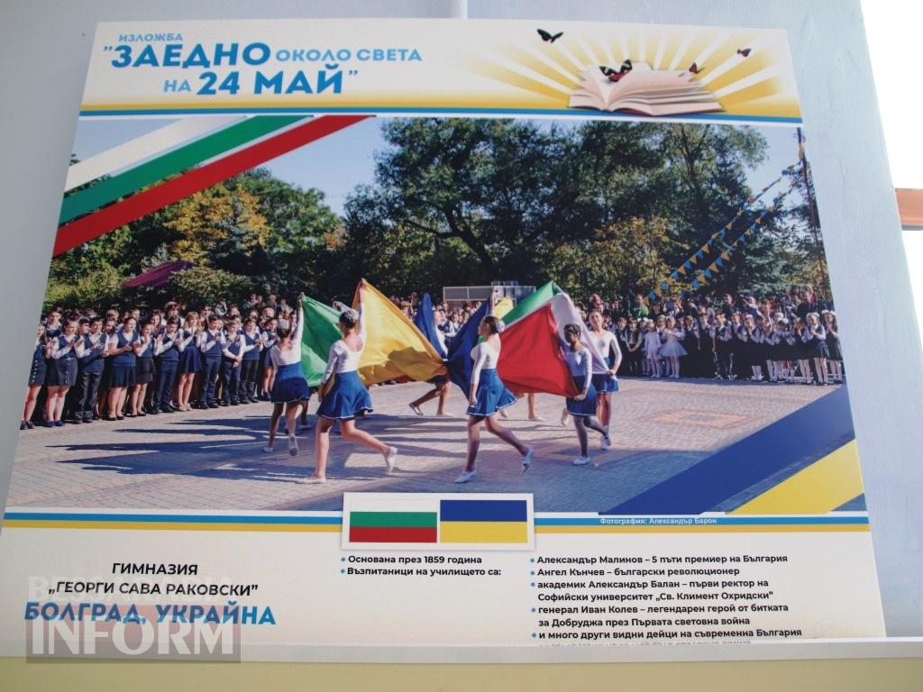 Болгарія подарувала Болграду унікальну фотовиставку, до якої увійшли роботи Захисника з Бессарабії