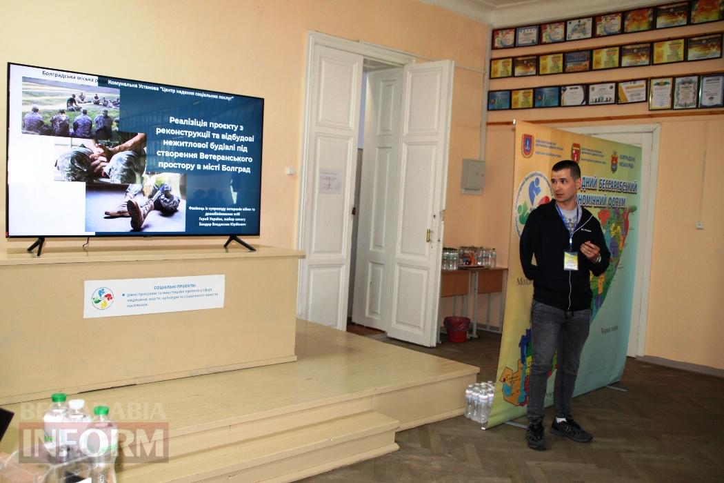 Болград об’єднав бізнес, дипломатію і громади на II Міжнародному Бессарабському форумі