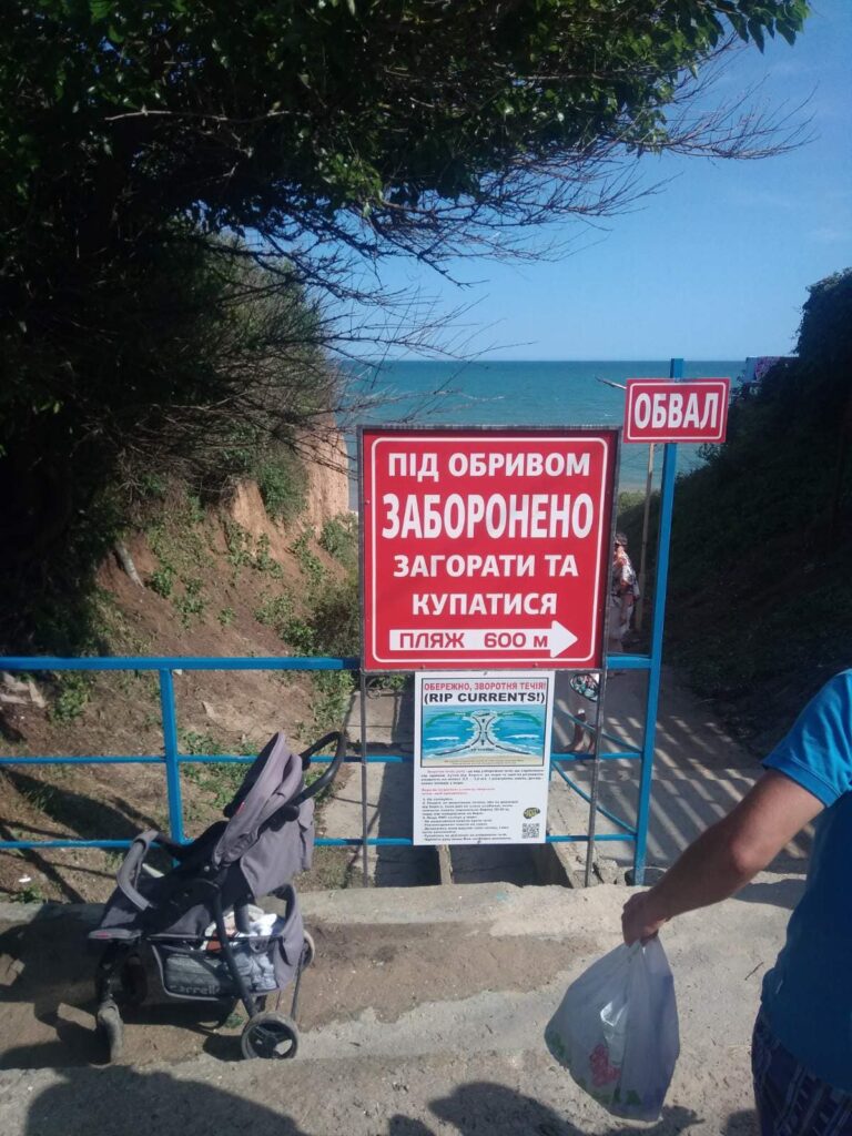 Обережно, зсуви! Чи загрожує природна катастрофа найпопулярнішим пляжам Білгород-Дністровського району?