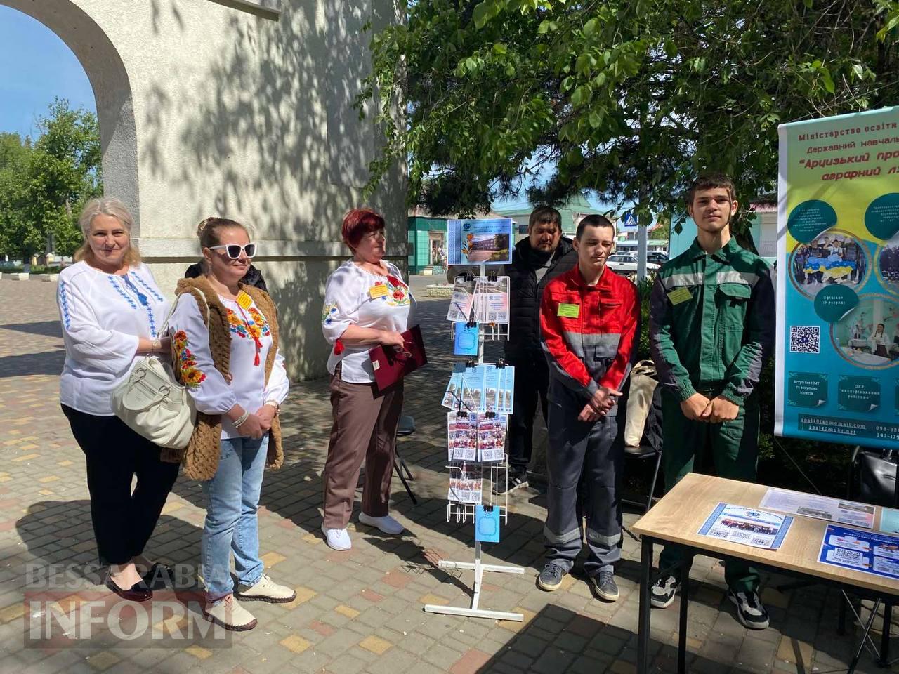 Професійний вибір, громадянська шана: як пройшов ярмарок вакансій в Арцизі