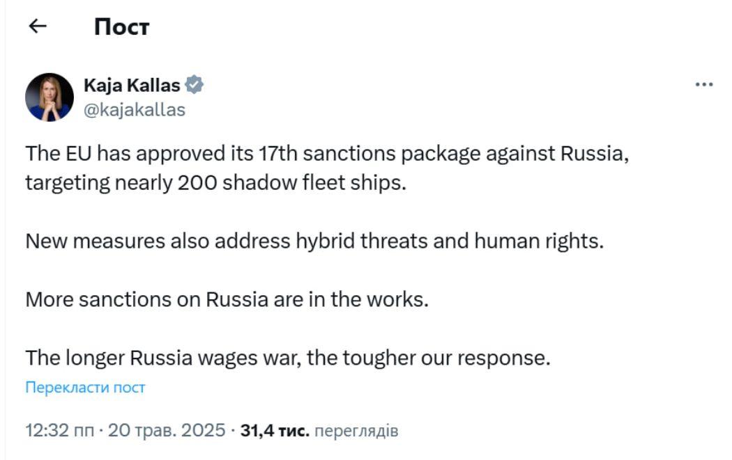 Під ударом тіньовий флот: ЄС схвалив новий пакет санкцій проти росії