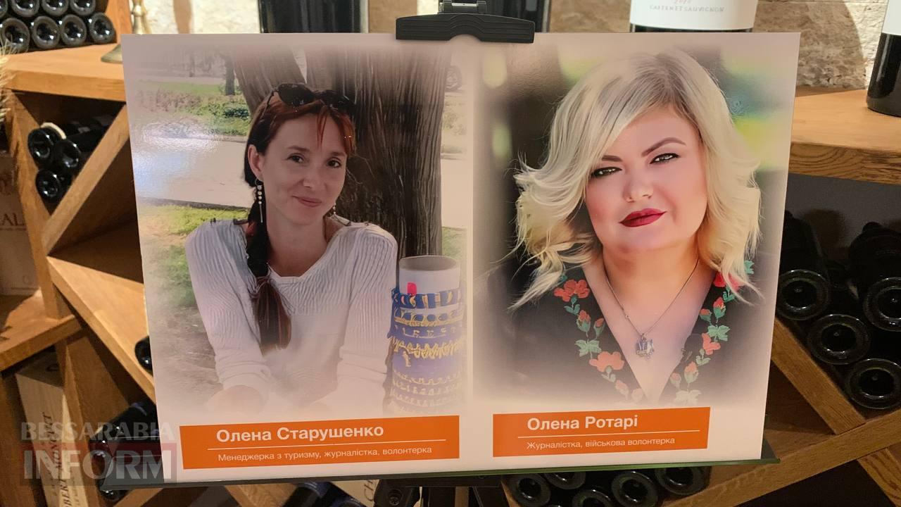 В Одесі презентували перший випуск журналу "Жіночі обличчя війни в Україні", до якого увійшли волонтери з Бессарабії
