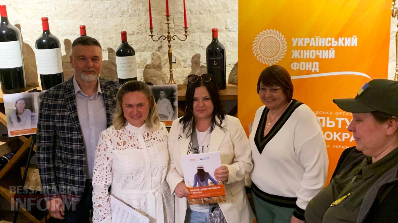 В Одесі презентували перший випуск журналу "Жіночі обличчя війни в Україні", до якого увійшли волонтери з Бессарабії