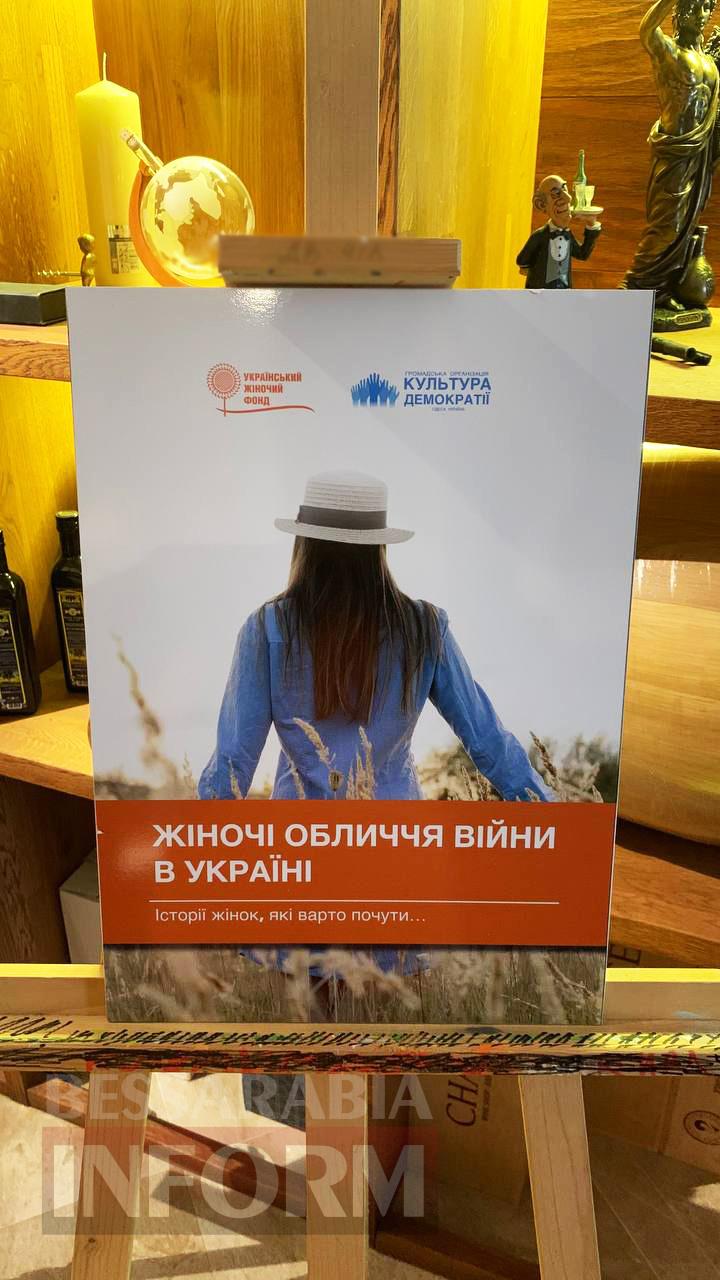 В Одесі презентували перший випуск журналу "Жіночі обличчя війни в Україні", до якого увійшли волонтери з Бессарабії
