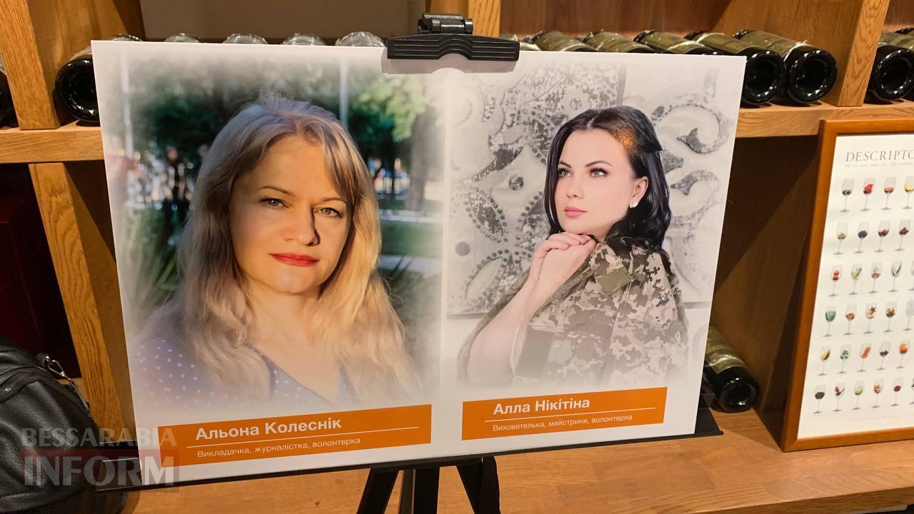 В Одесі презентували перший випуск журналу "Жіночі обличчя війни в Україні", до якого увійшли волонтери з Бессарабії