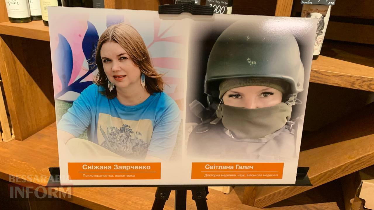 В Одесі презентували перший випуск журналу "Жіночі обличчя війни в Україні", до якого увійшли волонтери з Бессарабії