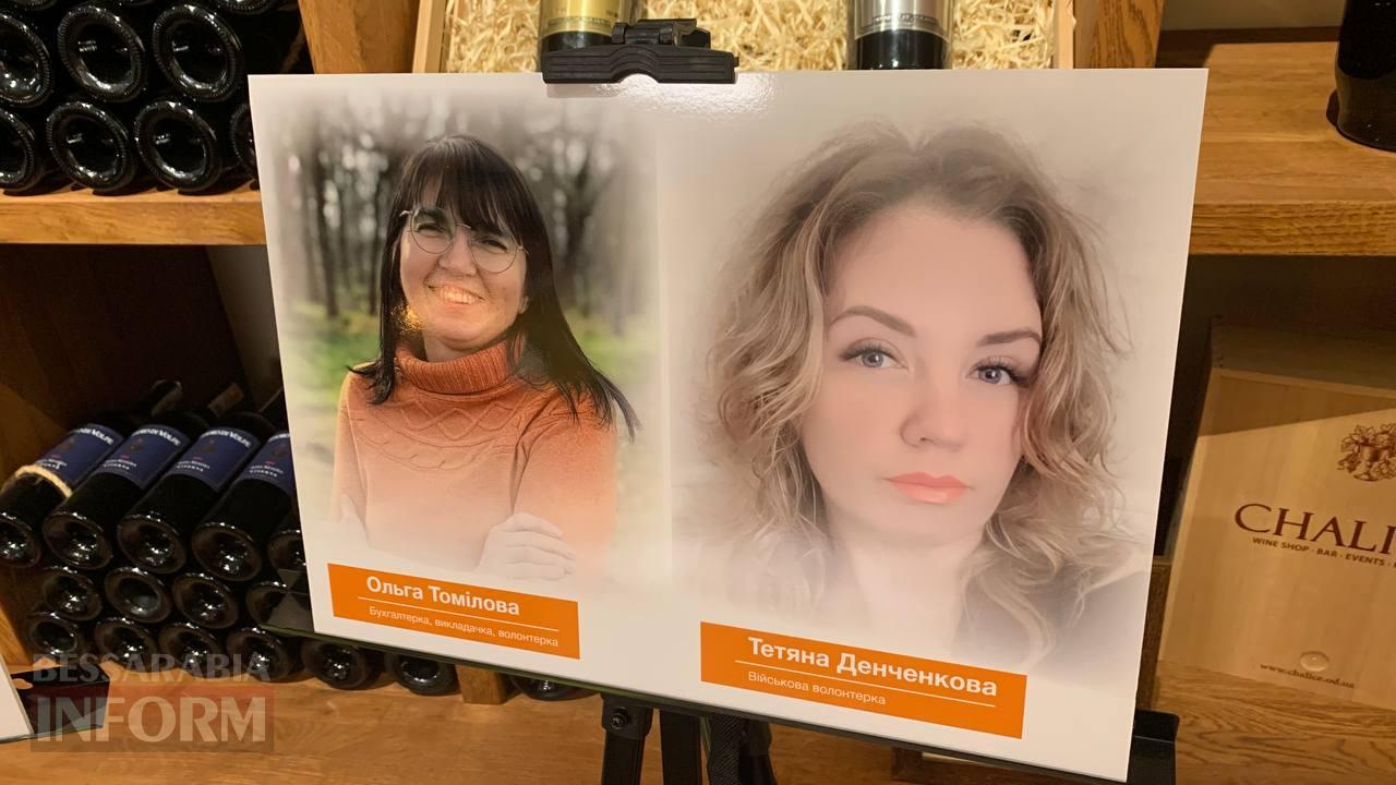 В Одесі презентували перший випуск журналу "Жіночі обличчя війни в Україні", до якого увійшли волонтери з Бессарабії