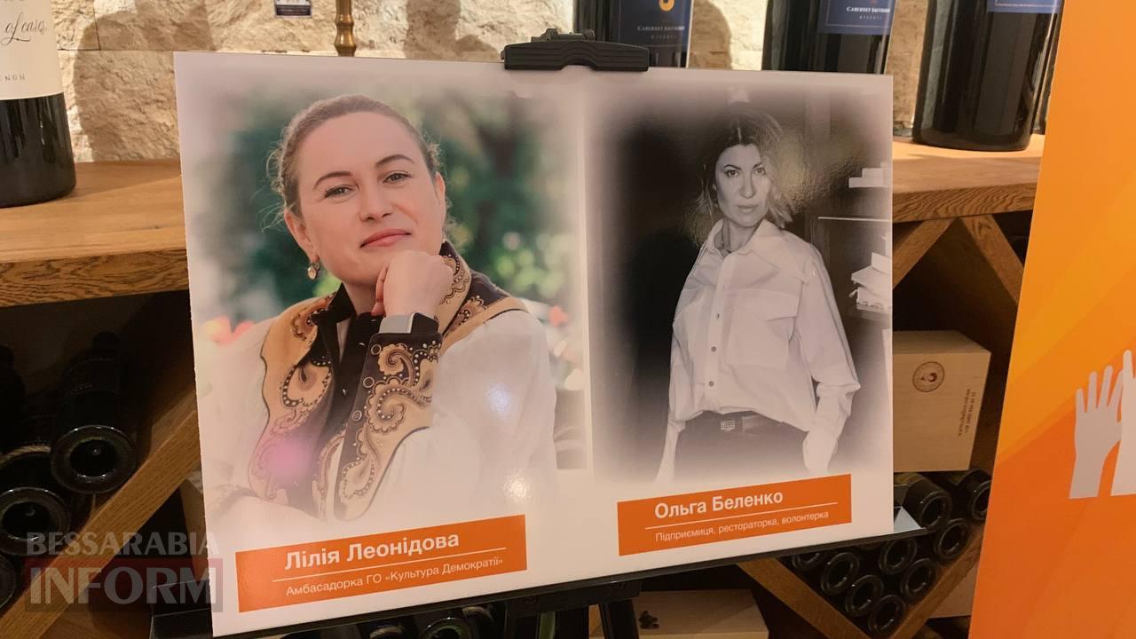 В Одесі презентували перший випуск журналу "Жіночі обличчя війни в Україні", до якого увійшли волонтери з Бессарабії