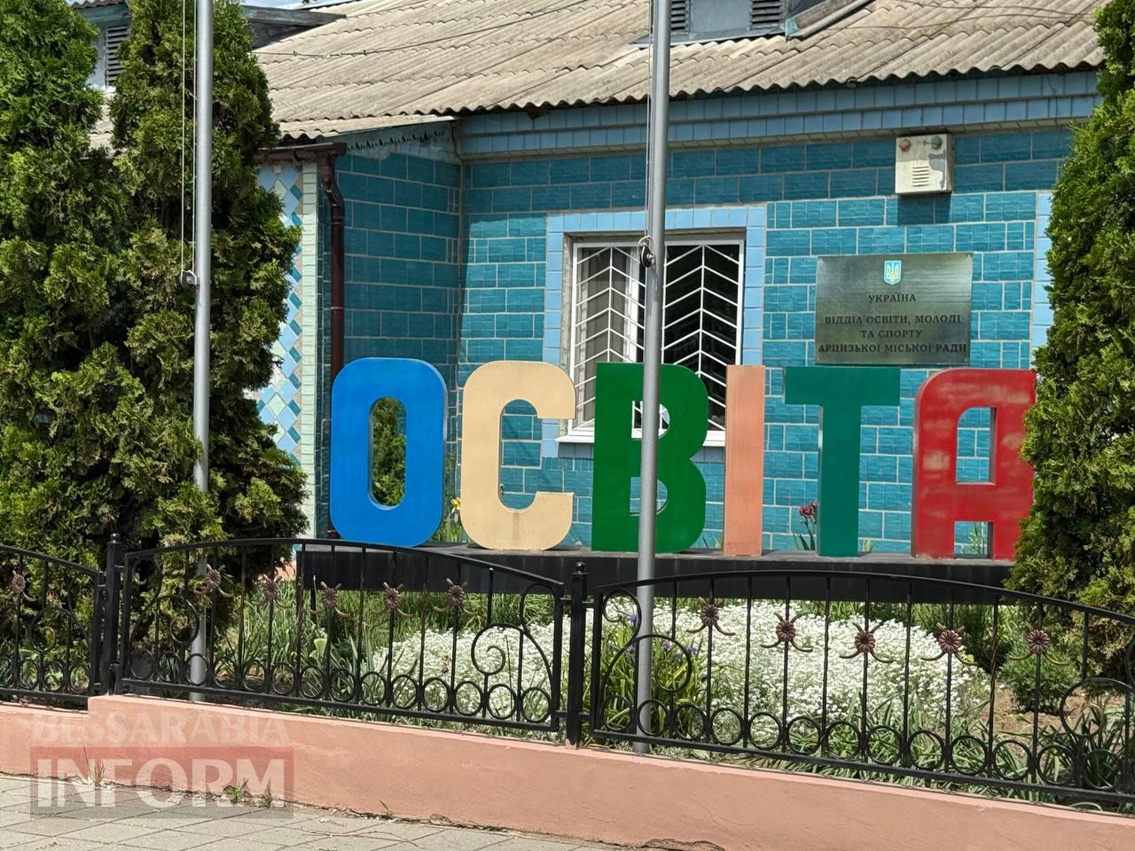 Парк із мрії: як у Арцизі хащі перетворилися на зелену перлину