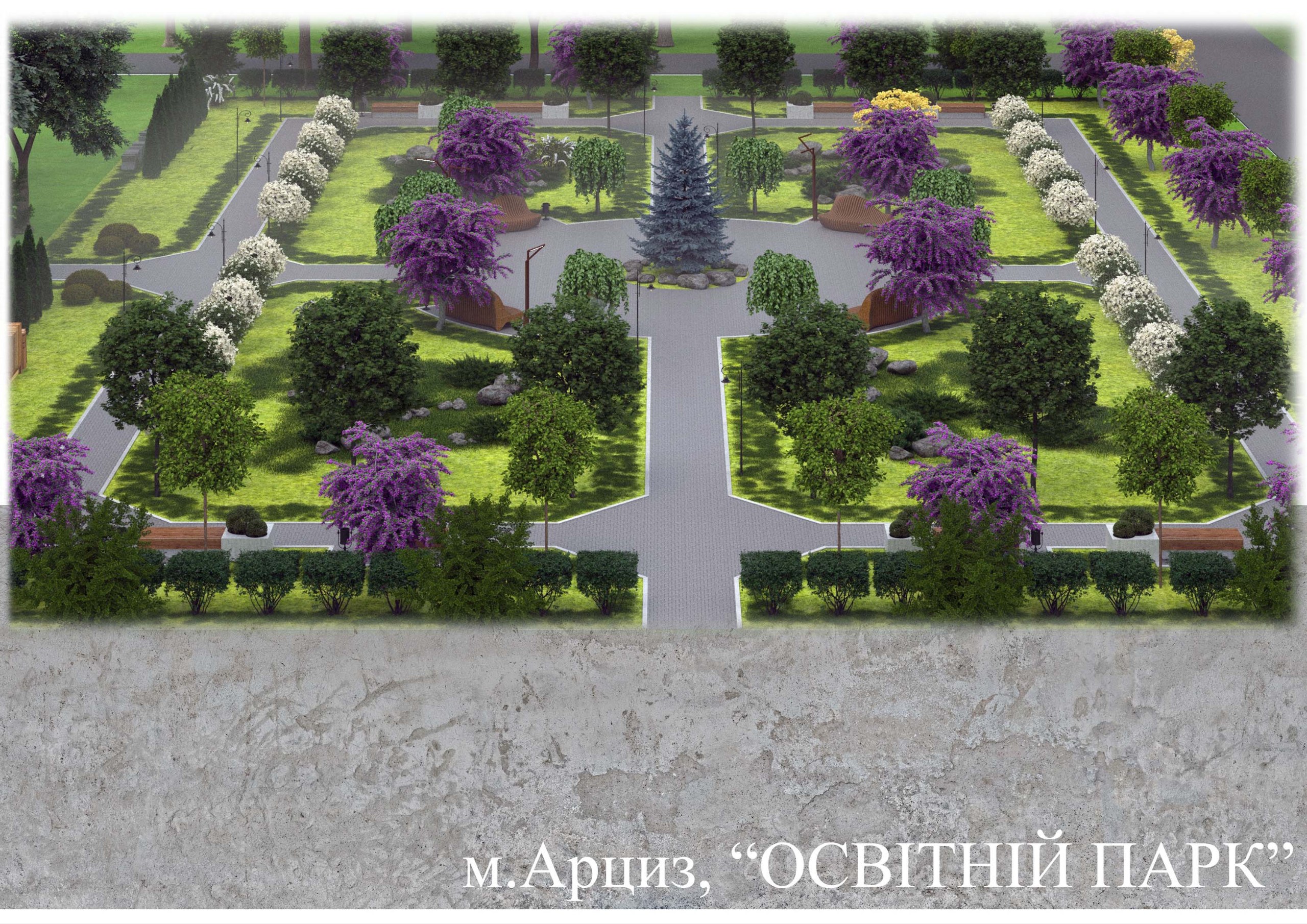 Парк із мрії: як у Арцизі хащі перетворилися на зелену перлину