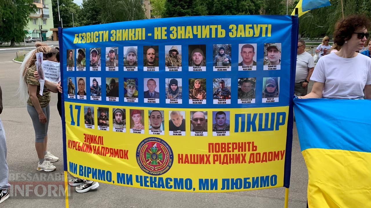 В Ізмаїлі відбулася мирна акція-нагадування про безвісти зниклих та військовополонених