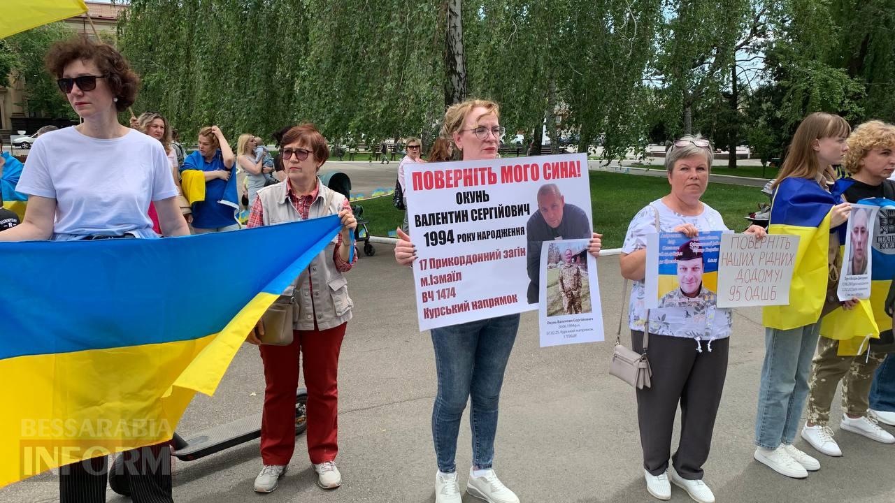 В Ізмаїлі відбулася мирна акція-нагадування про безвісти зниклих та військовополонених