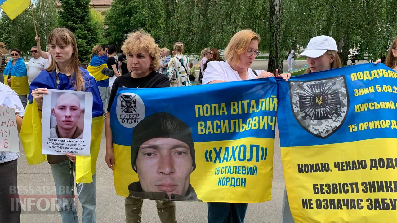 В Ізмаїлі відбулася мирна акція-нагадування про безвісти зниклих та військовополонених