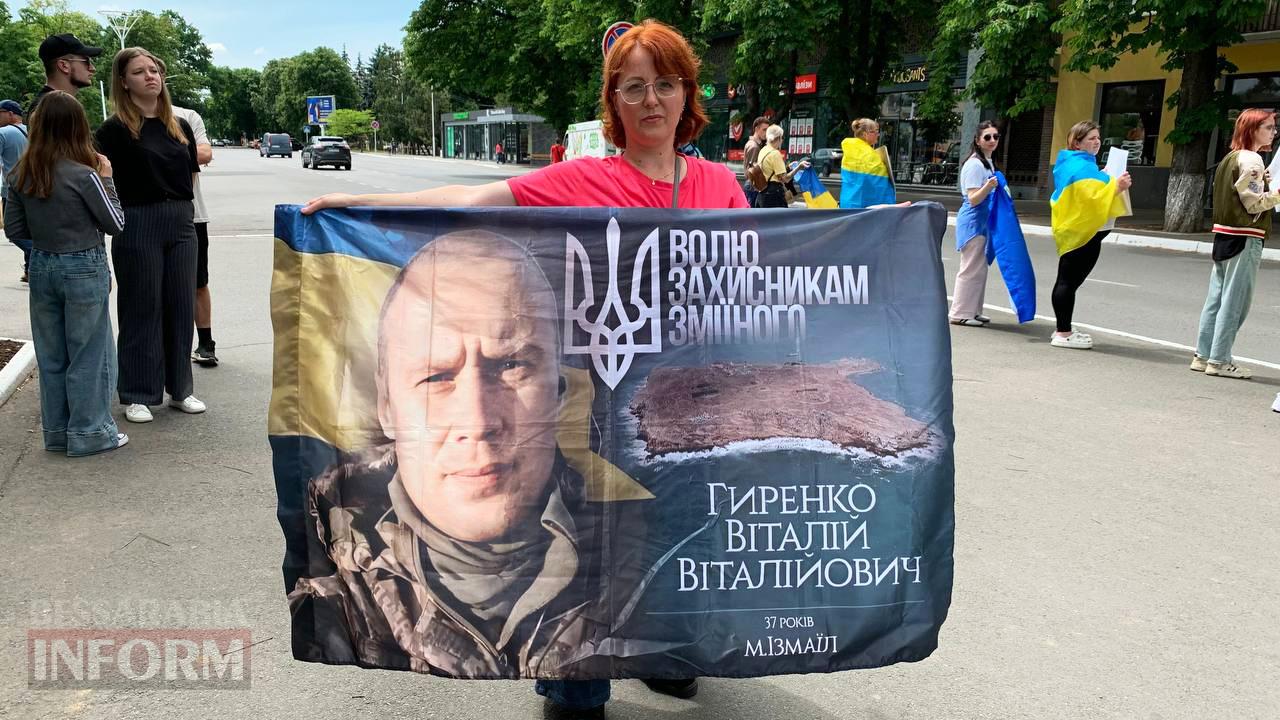В Ізмаїлі відбулася мирна акція-нагадування про безвісти зниклих та військовополонених