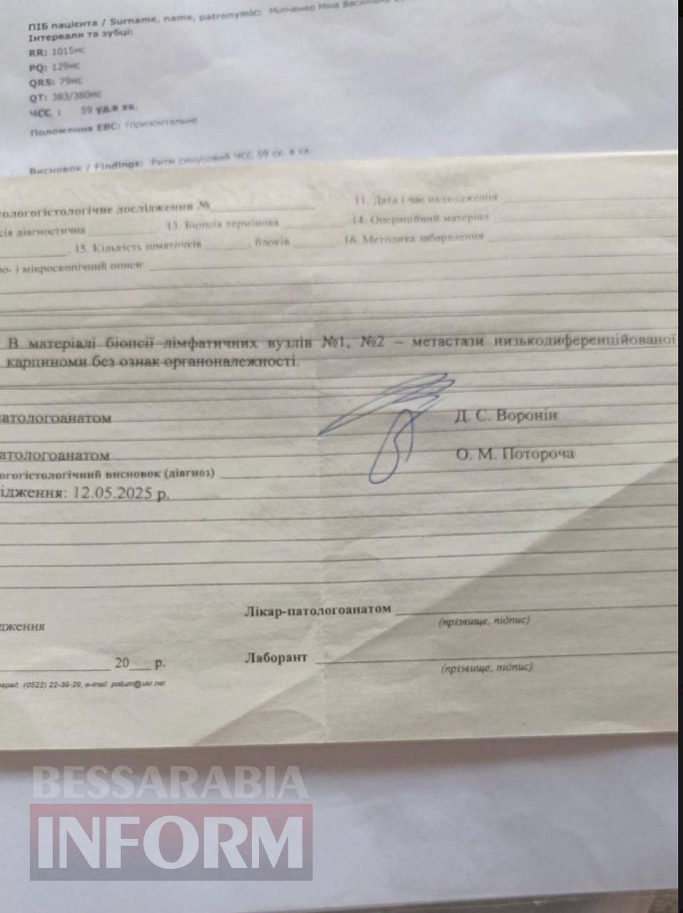 У Рені намагаються врятувати лікарку, яка присвятила життя допомозі дітям