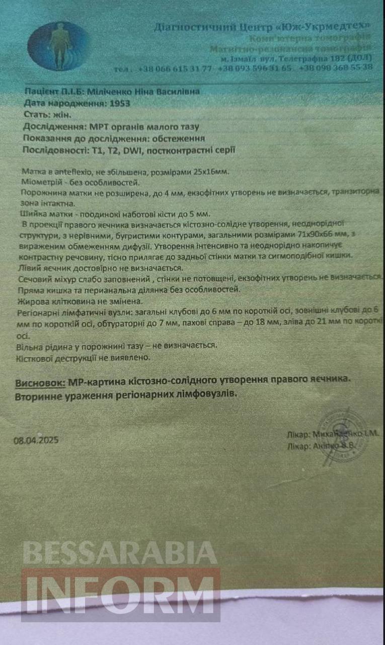У Рені намагаються врятувати лікарку, яка присвятила життя допомозі дітям