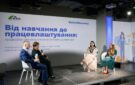 Від навчання — до працевлаштування: в Україні анонсували Проєкт з перепідготовки жінок та інших цільових груп