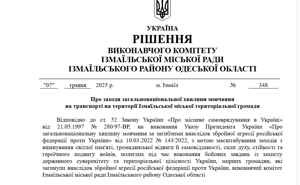 Алея слави, хвилина мовчання та почесний маршрут: в Ізмаїлі волонтерам та військовим вдалося порозумітися з владою