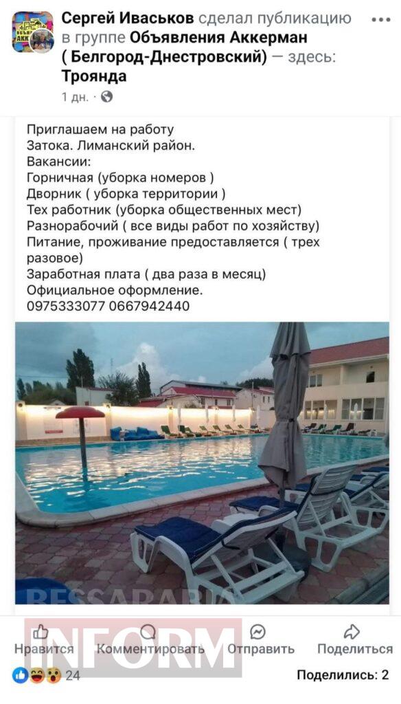 Закриття пляжних зон в Затоці: що про це думають місцеві жителі та підприємці