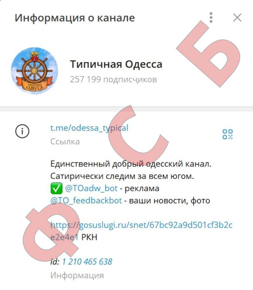 Адміністратор телеграм-каналу "Типичная Одесса" зізнався, що працює на фсб рф