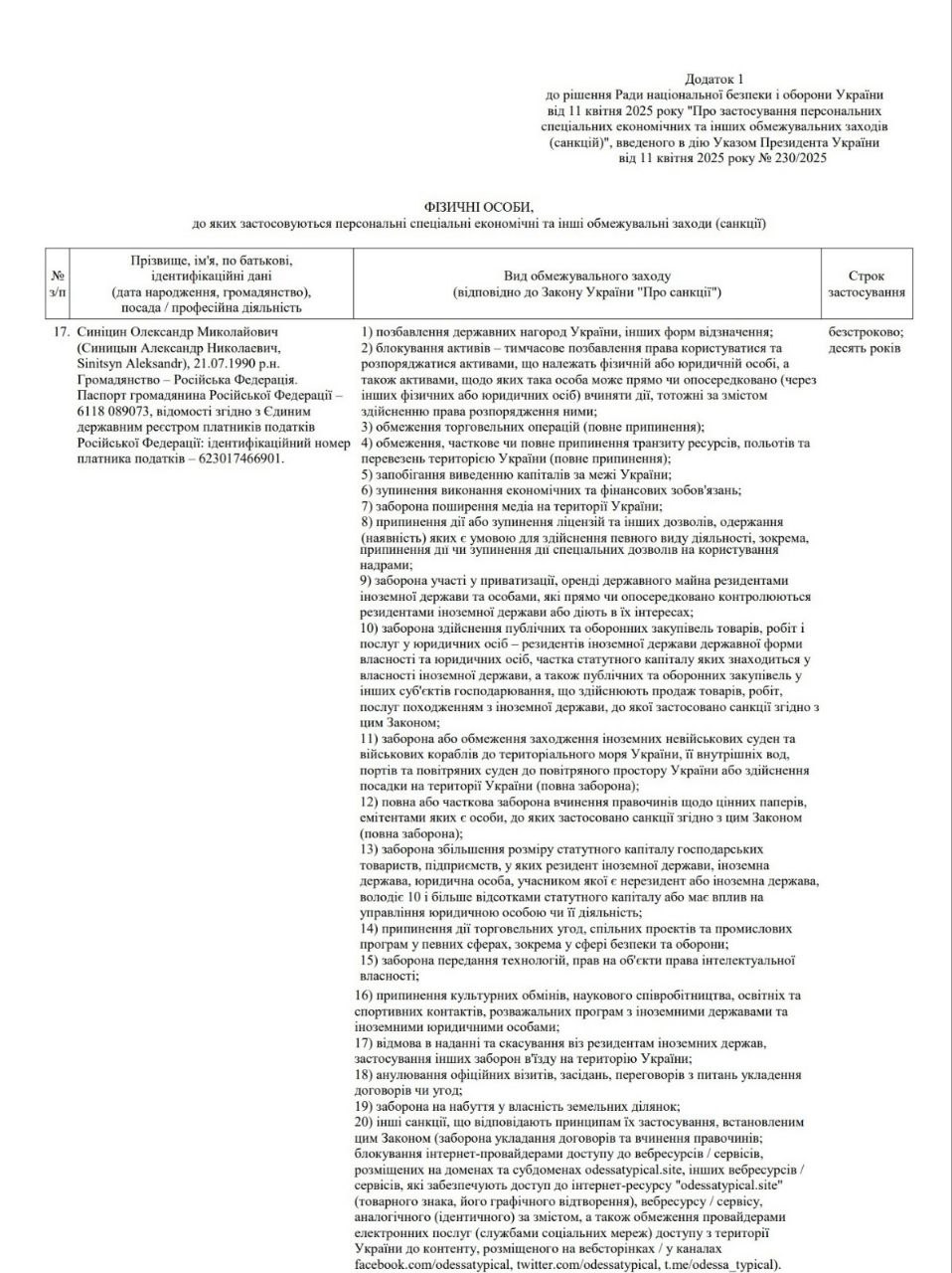 Адміністратор телеграм-каналу "Типичная Одесса" зізнався, що працює на фсб рф