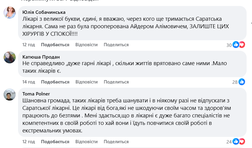 В Сараті на захист лікарів-спеціалістів, з яких нібито зняли бронь, стали люди