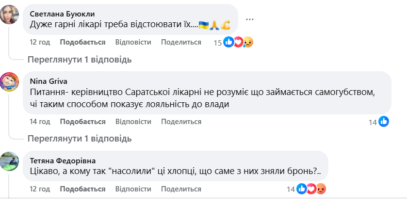 В Сараті на захист лікарів-спеціалістів, з яких нібито зняли бронь, стали люди