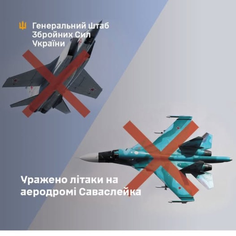 У Генштабі підтвердили ураження авіації ворога та заводу, що виробляв антени для "шахедів"