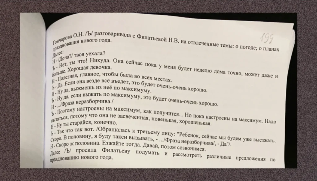 Як у росії побудували мережу з продажу сексу з неповнолітніми та хто з її впливових клієнтів уникнув відповідальності