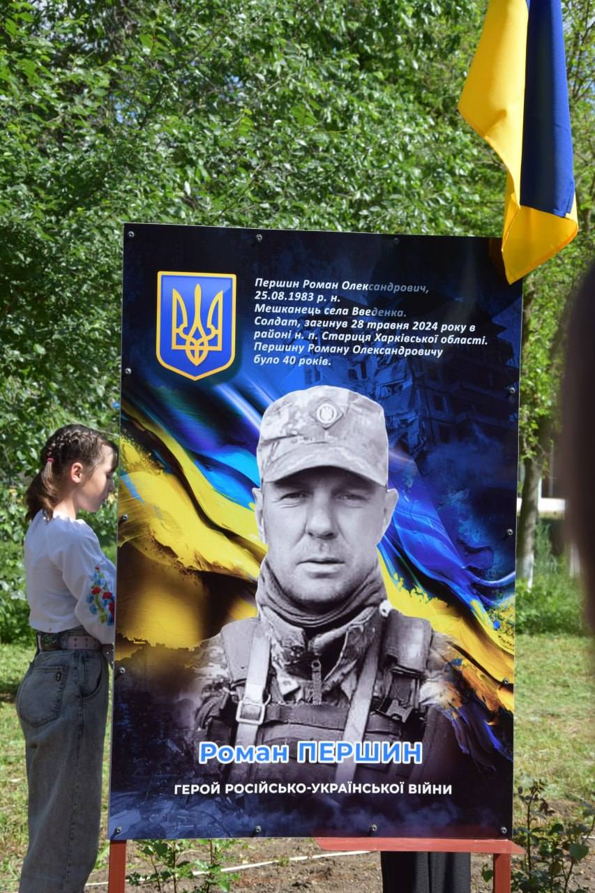 В Саратській громаді Алея Слави поповнилася ще двома іменами
