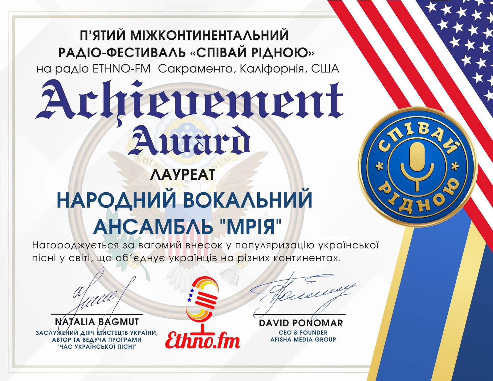 Пісня кілійських виконавців перемогла у фестивалі на американській радіостанції