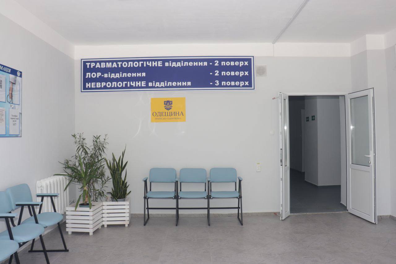 В Арцизькій лікарні відкрили оновлену травматологію