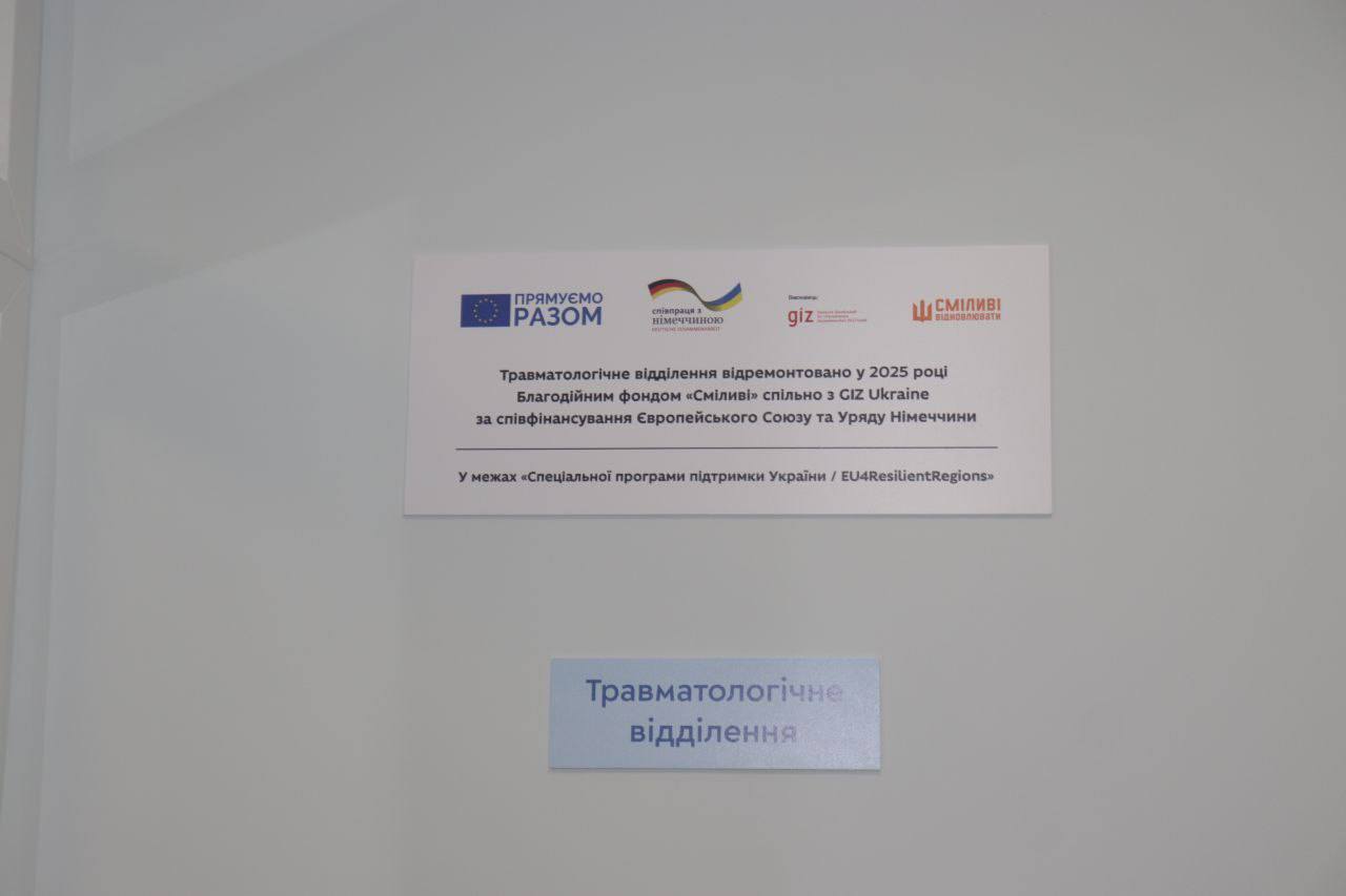 В Арцизькій лікарні відкрили оновлену травматологію