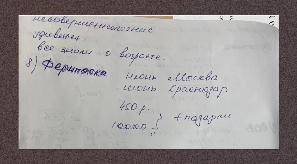 Як у росії побудували мережу з продажу сексу з неповнолітніми та хто з її впливових клієнтів уникнув відповідальності