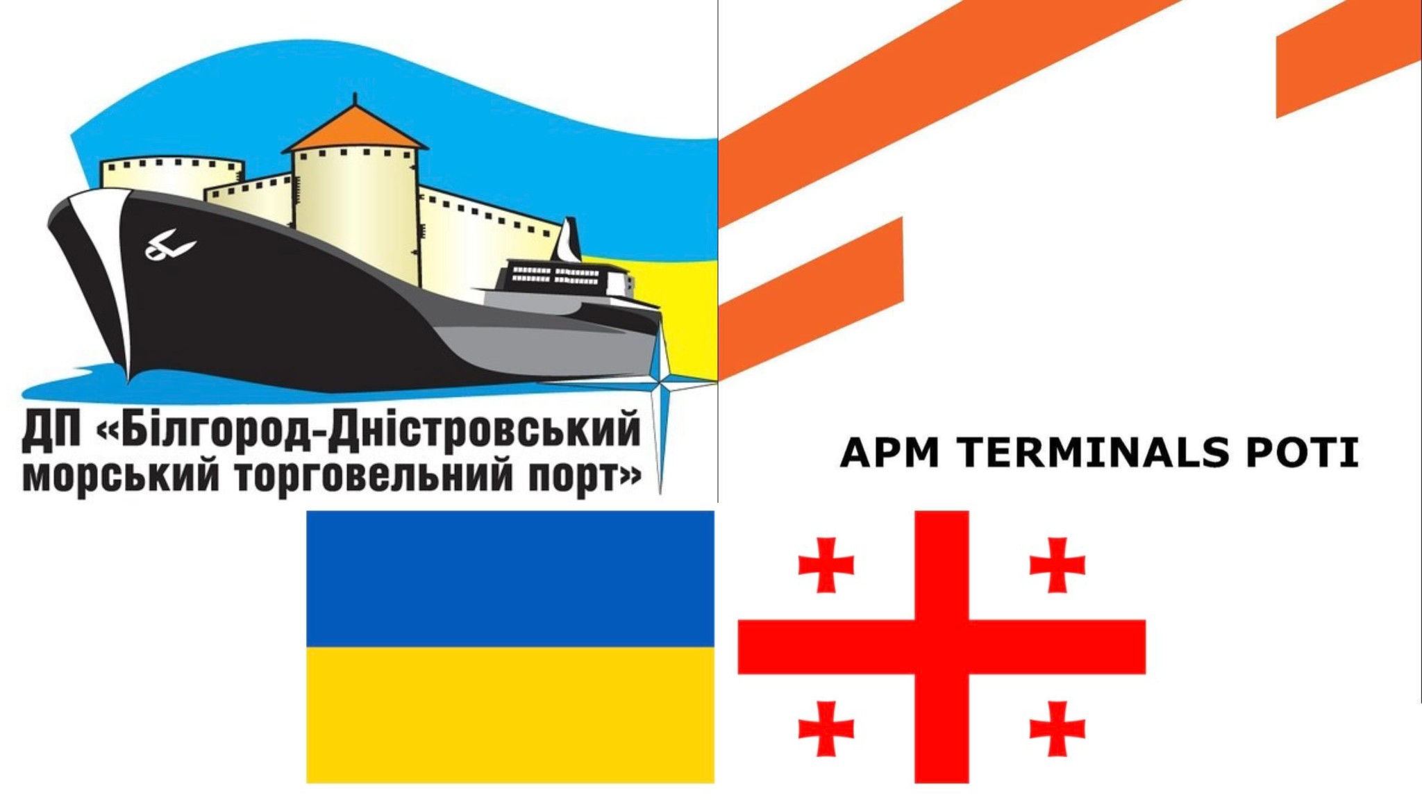 Білгород-Дністровський порт та підрозділ Maersk планують запуск поромного маршруту з Грузії