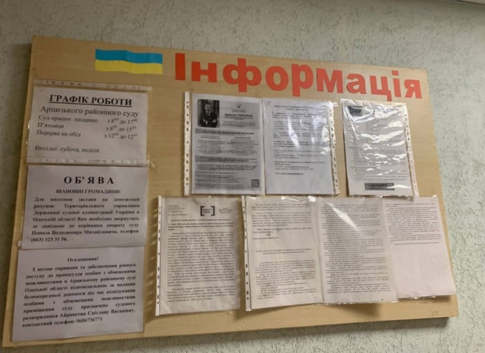 У суді Болградського району не створені належні умови для підсудних