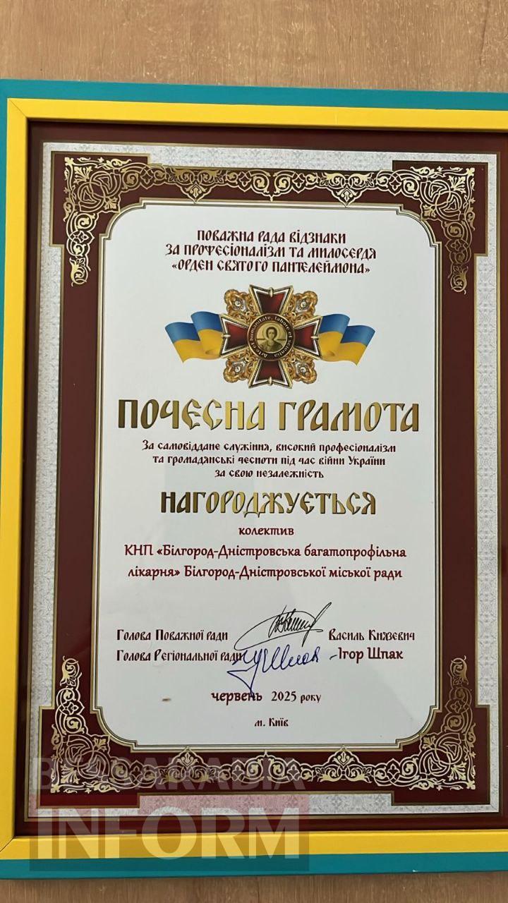Медиків двох лікарень Бессарабії відзначили грамотами «Ордена Святого Пантелеймона»